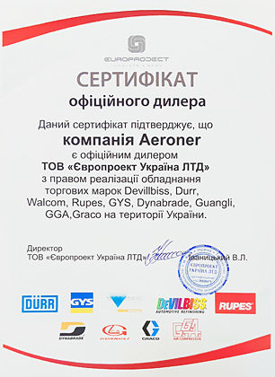 сертифікат офіційного дилера