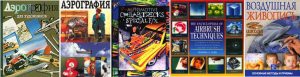 CD Аэрография. Учебные пособия