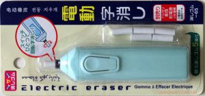 Электро ластик